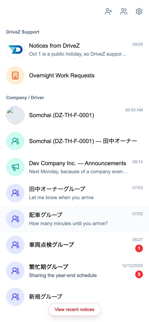 หน้าหลักของ DZ Chat