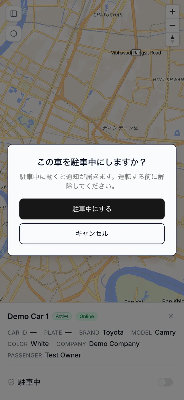 「この車を駐車中にしますか？」の確認画面