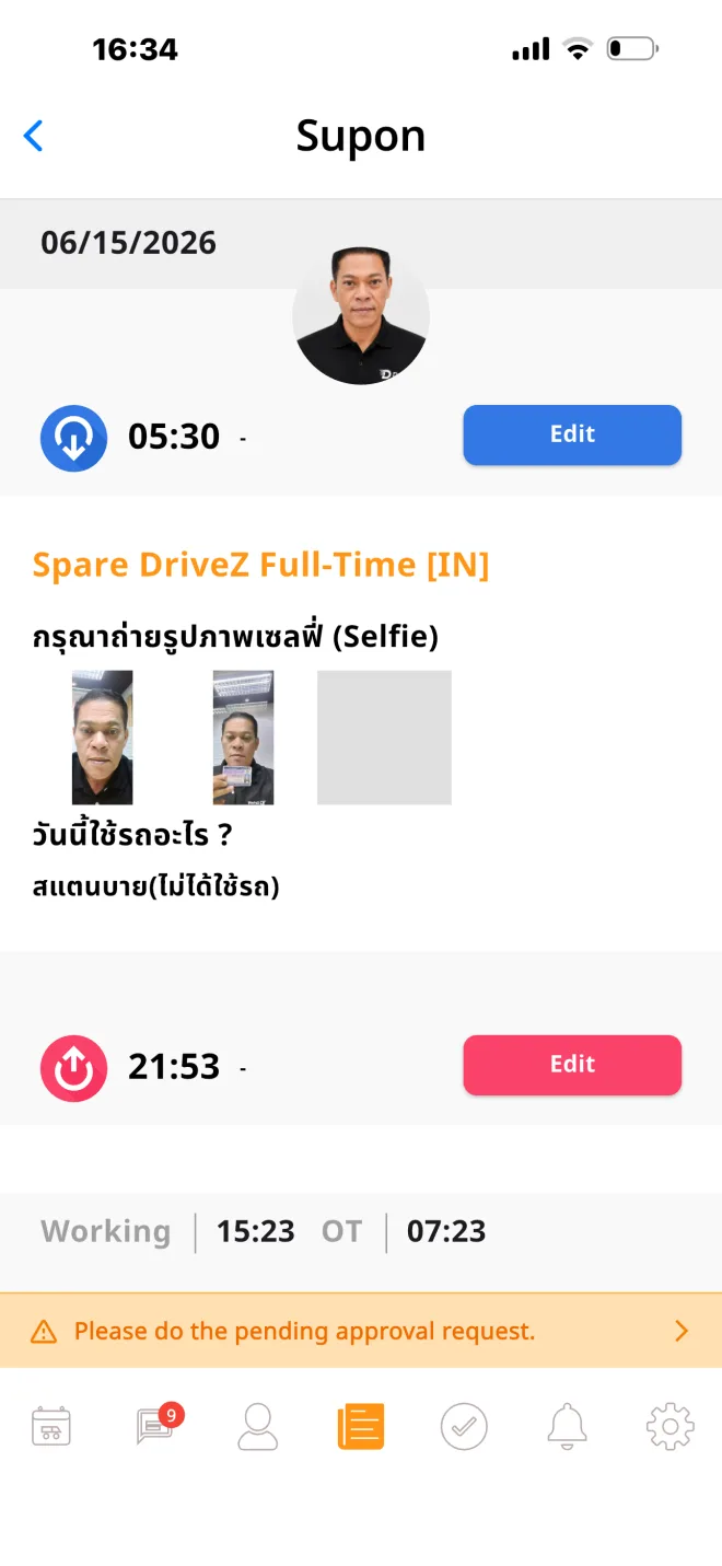 ลงเวลาเข้า–ออกด้วย GPS และเซลฟี่